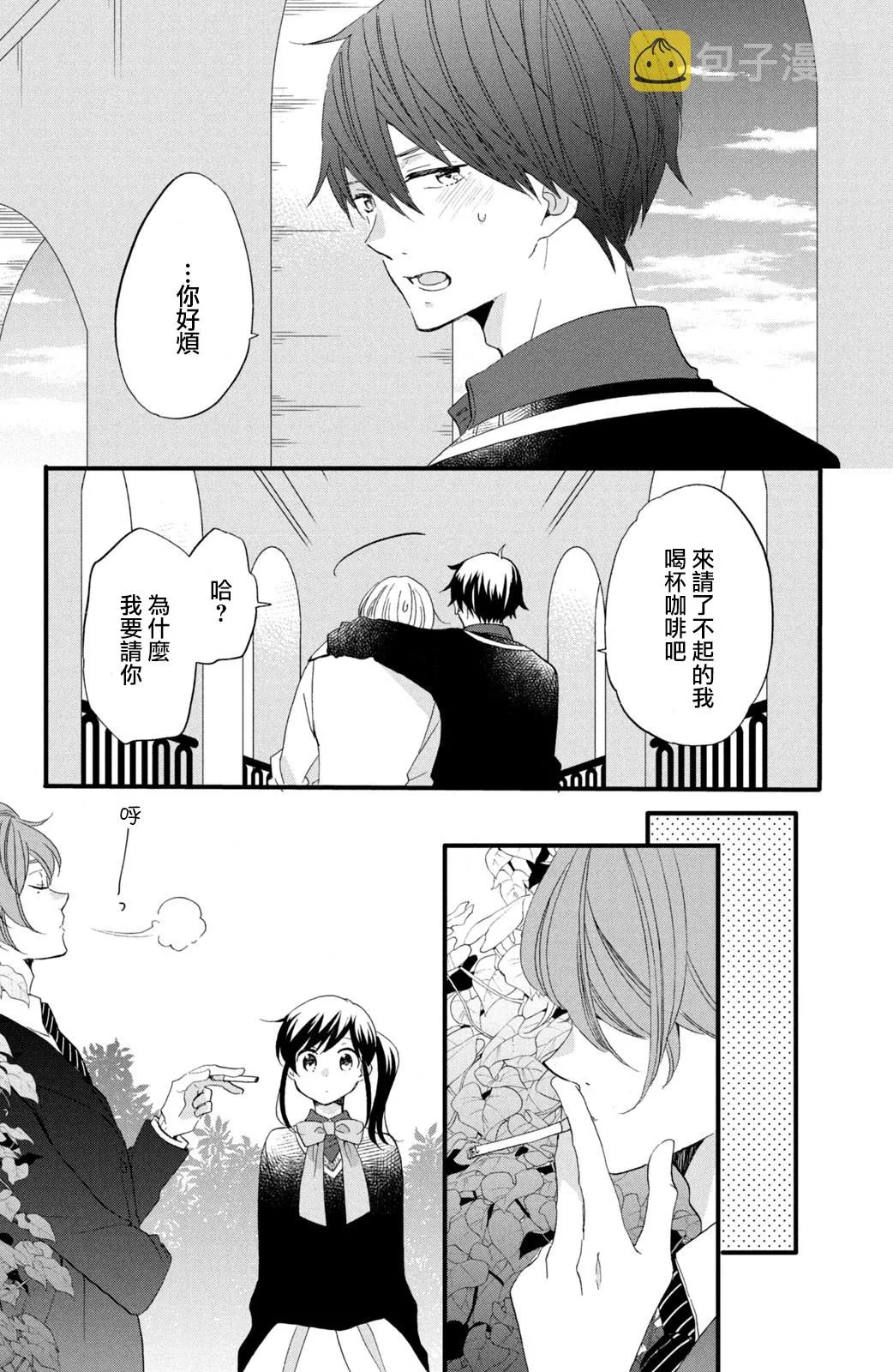第46话 第14页