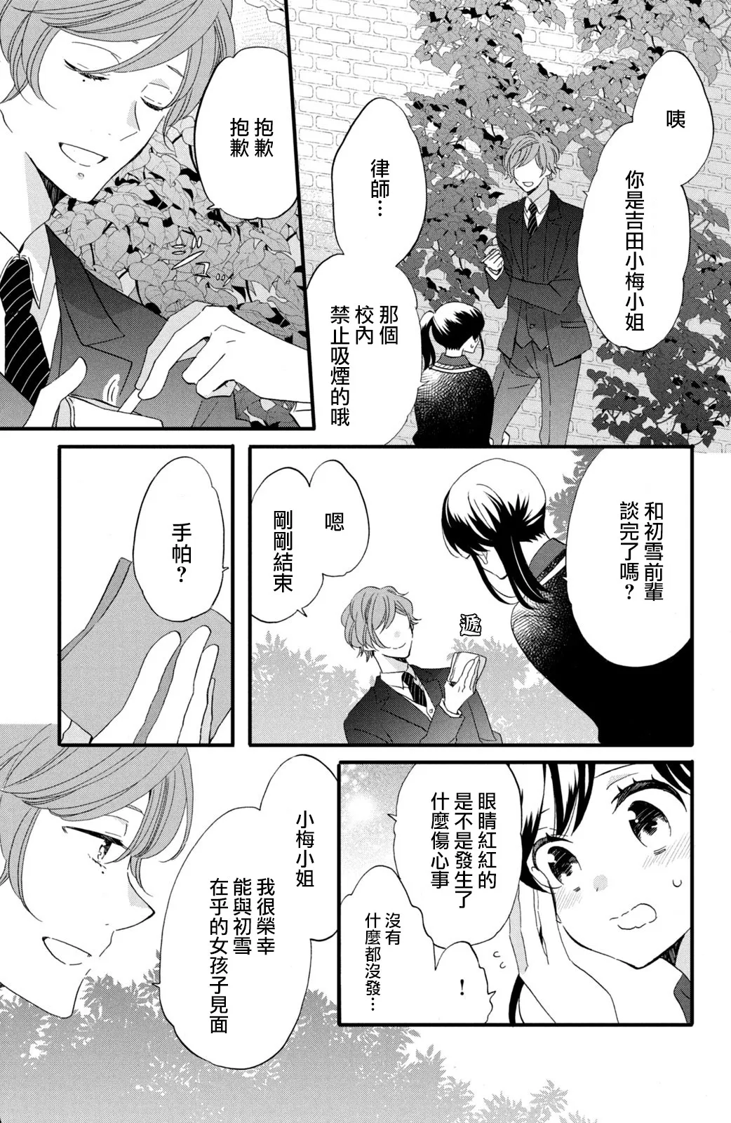 第46话 第15页