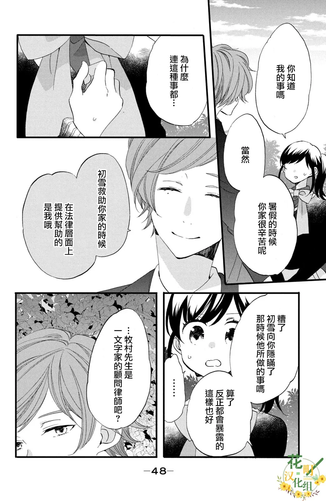 第46话 第16页