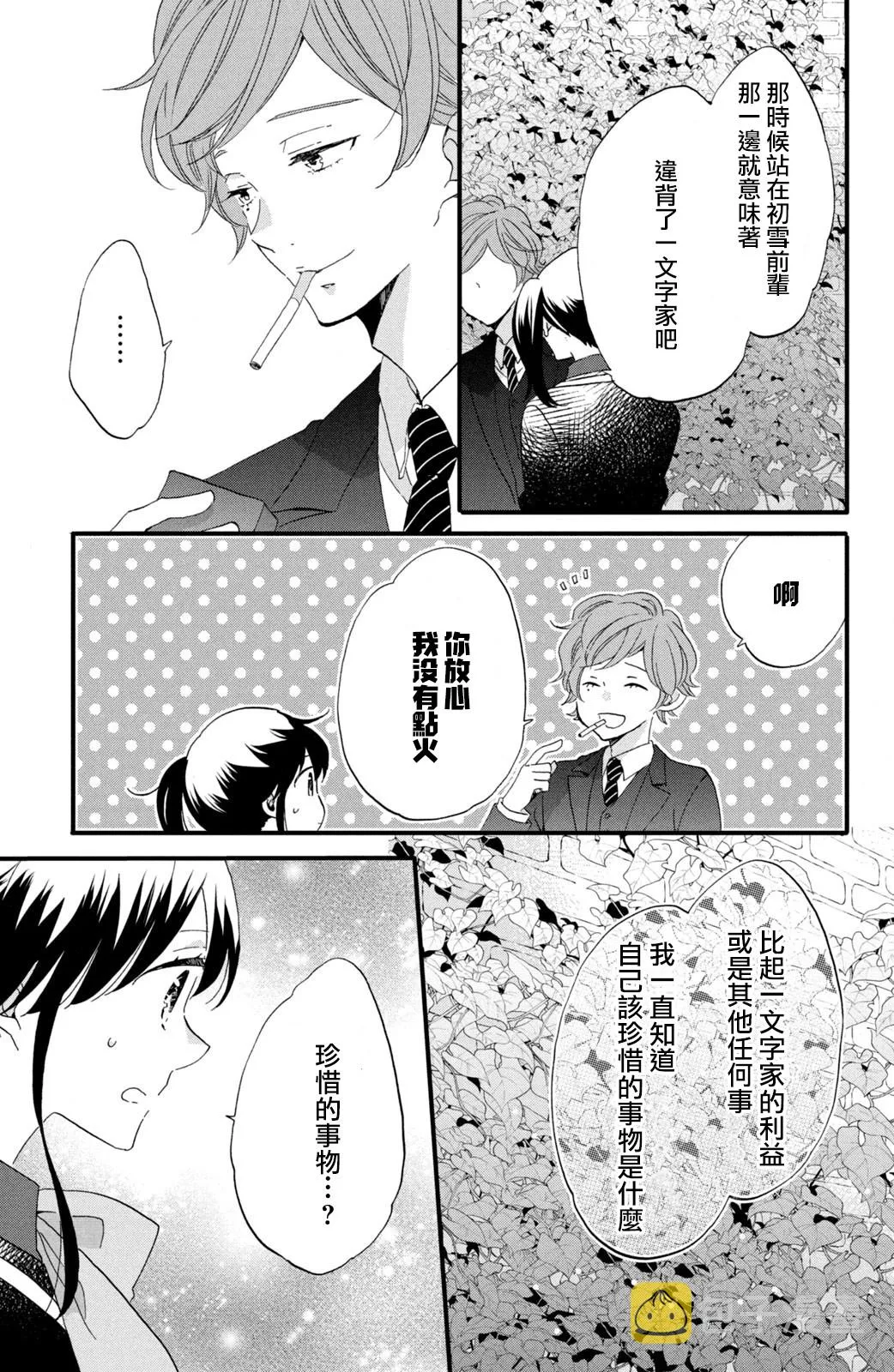第46话 第17页
