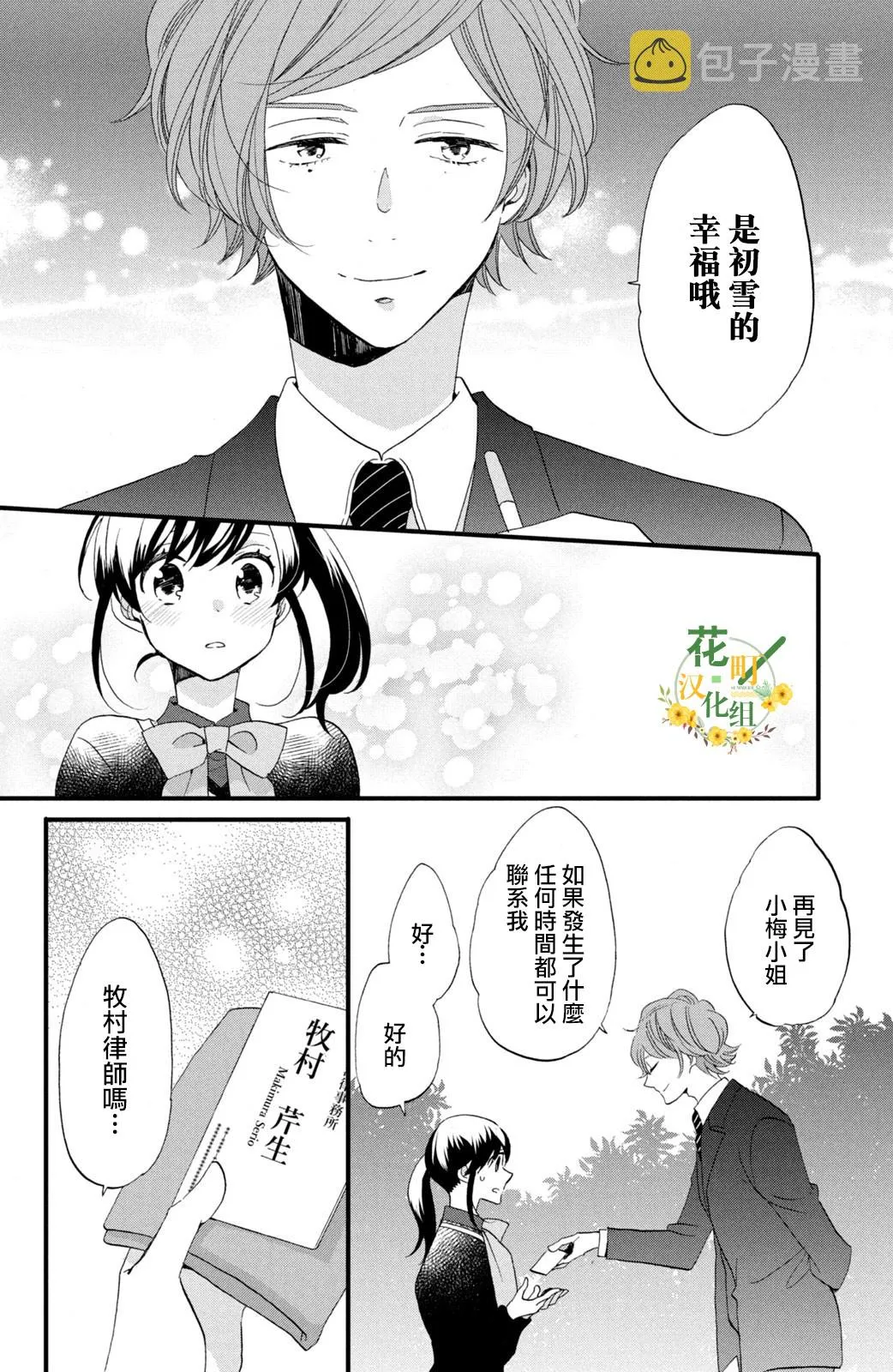 第46话 第18页