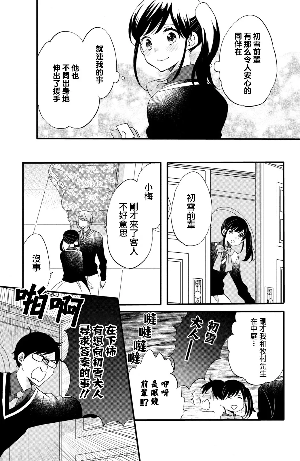 第46话 第19页