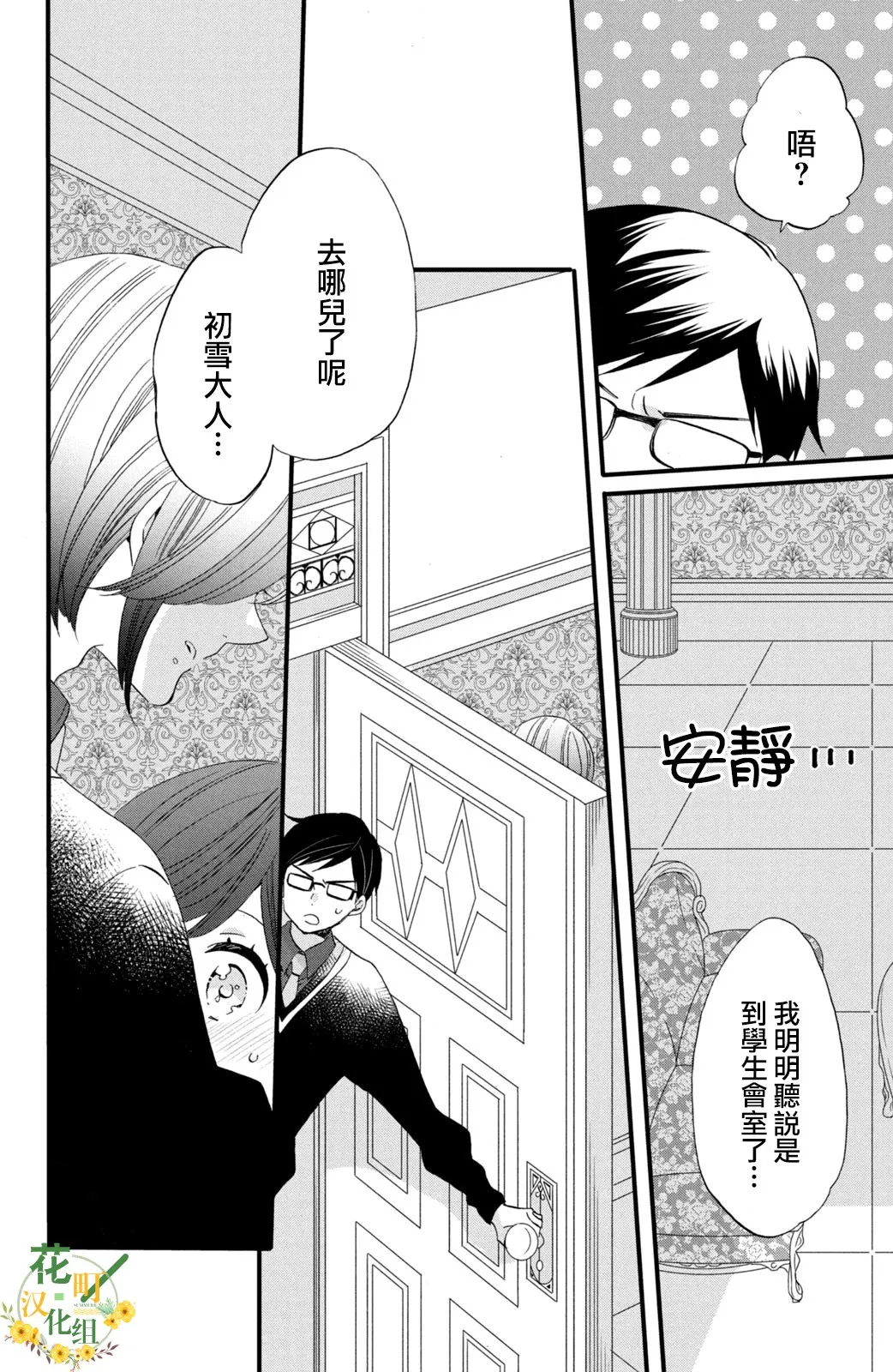 第46话 第20页
