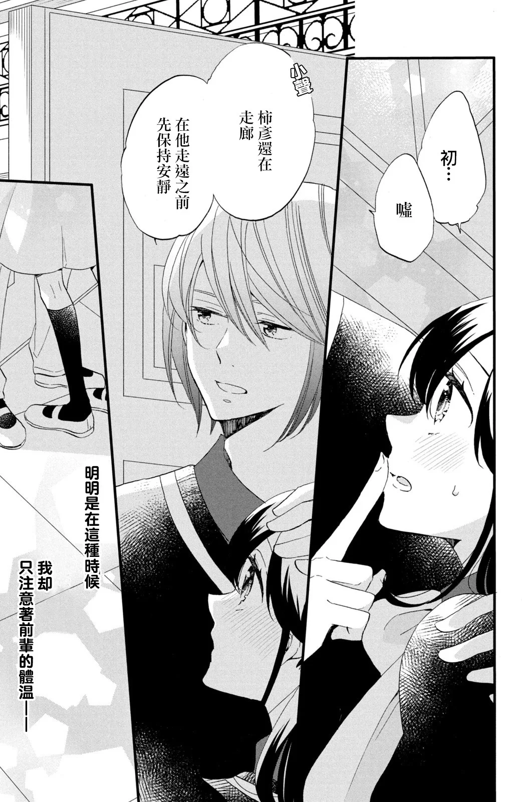 第46话 第21页