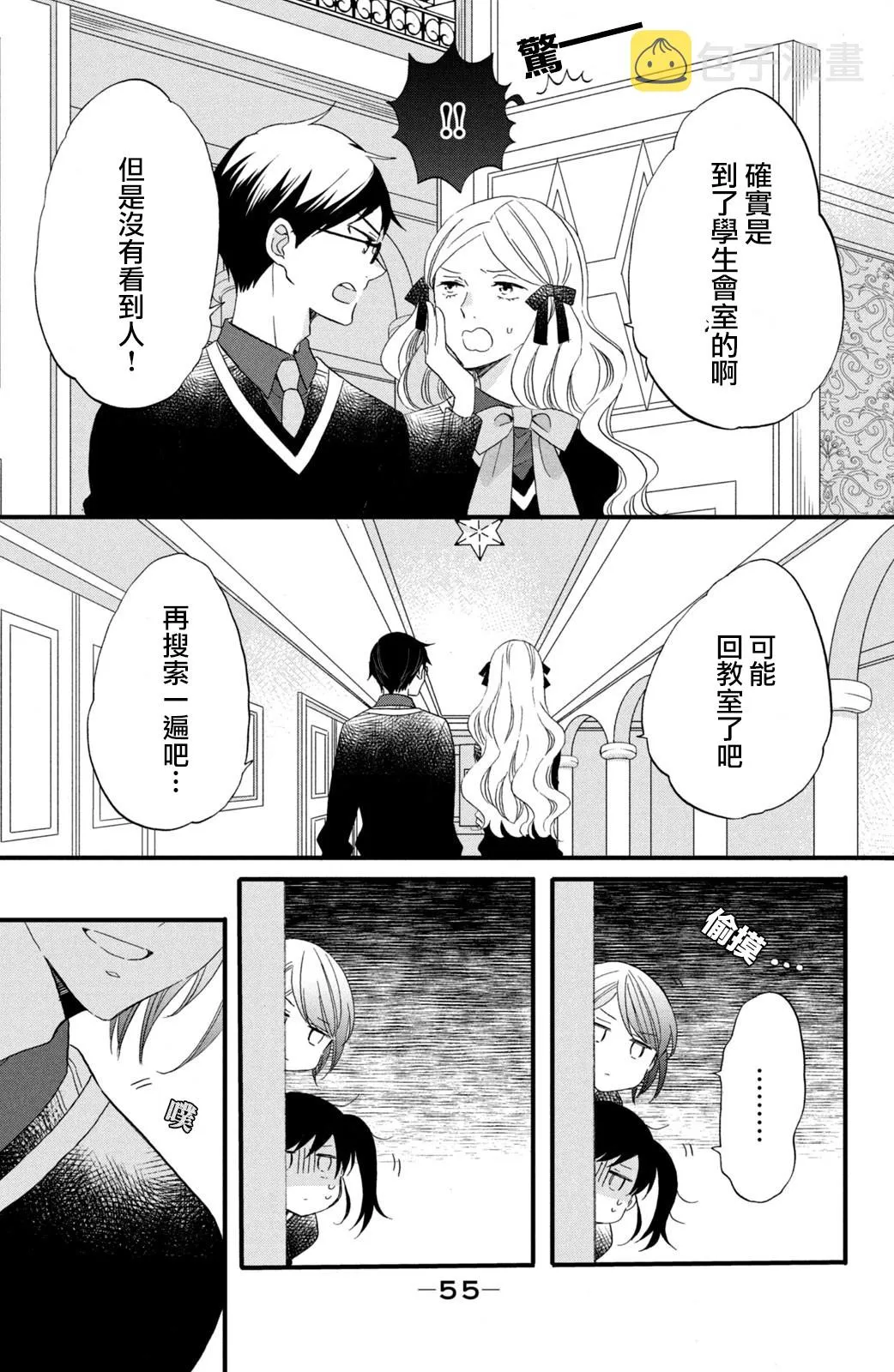 第46话 第23页