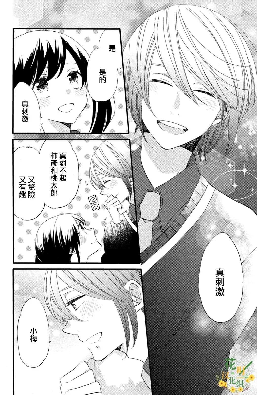 第46话 第24页
