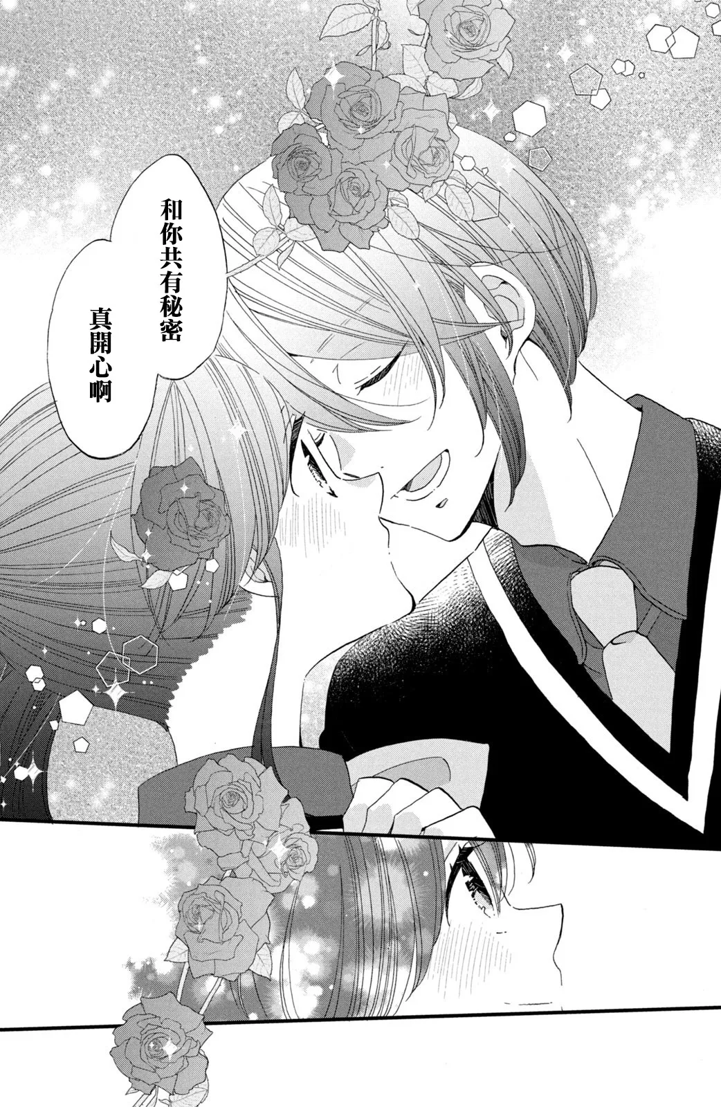 第46话 第25页