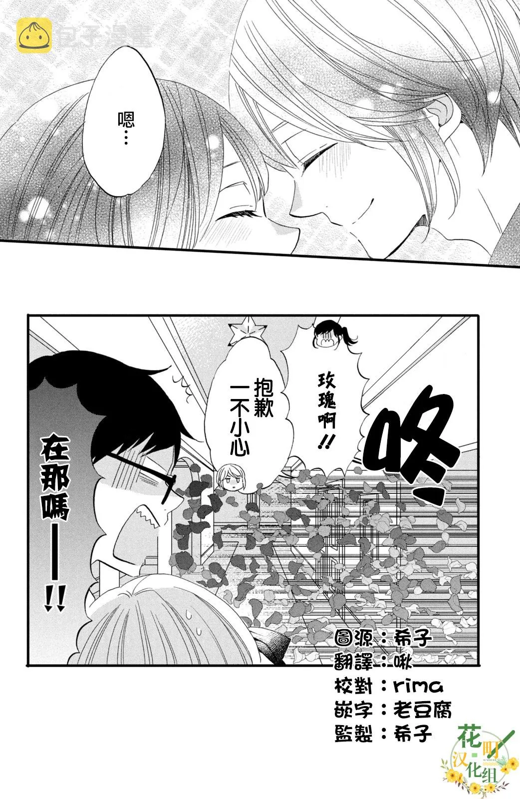第46话 第26页
