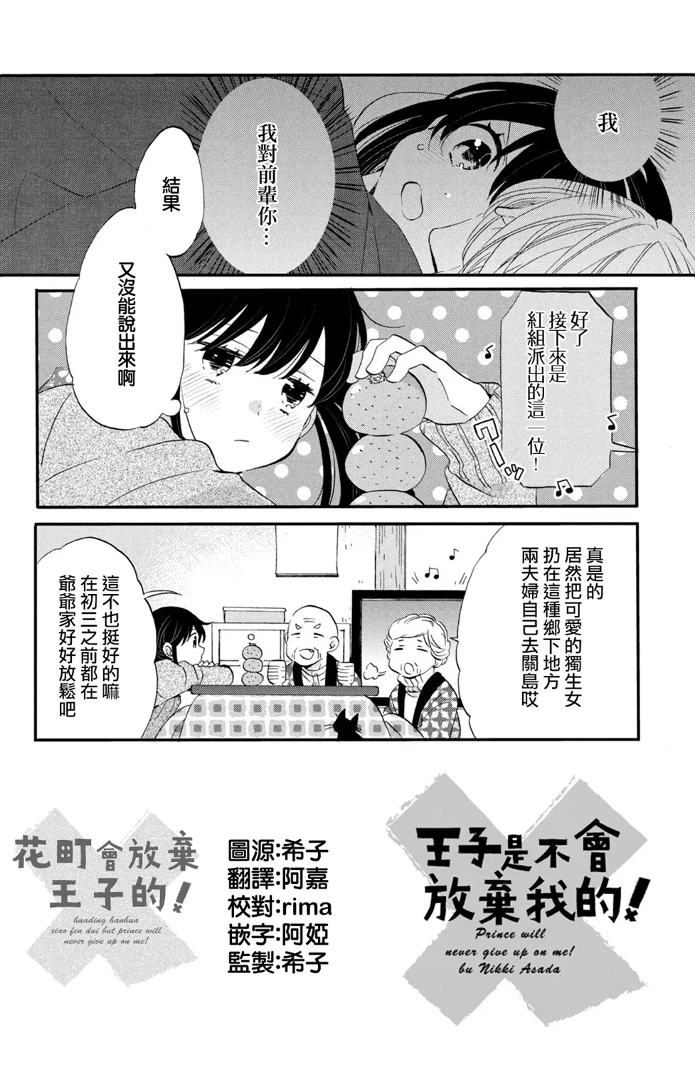 第44话 第2页
