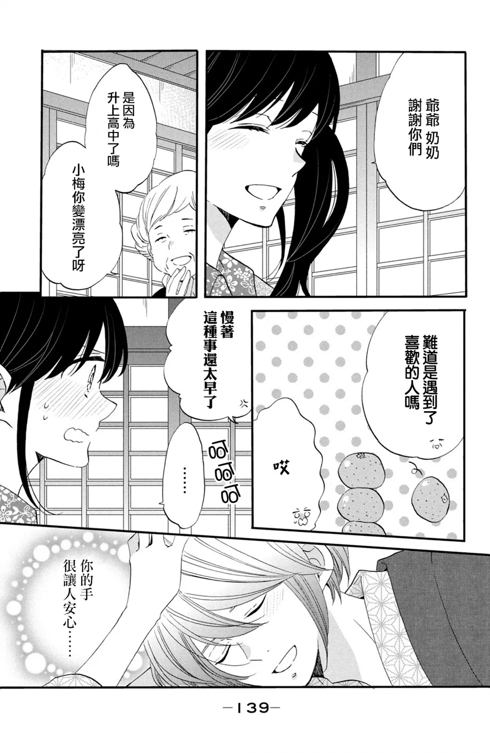 第44话 第3页