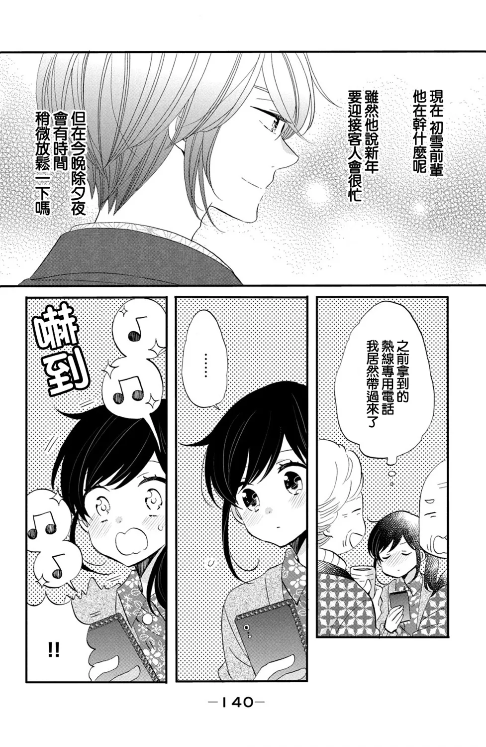 第44话 第4页