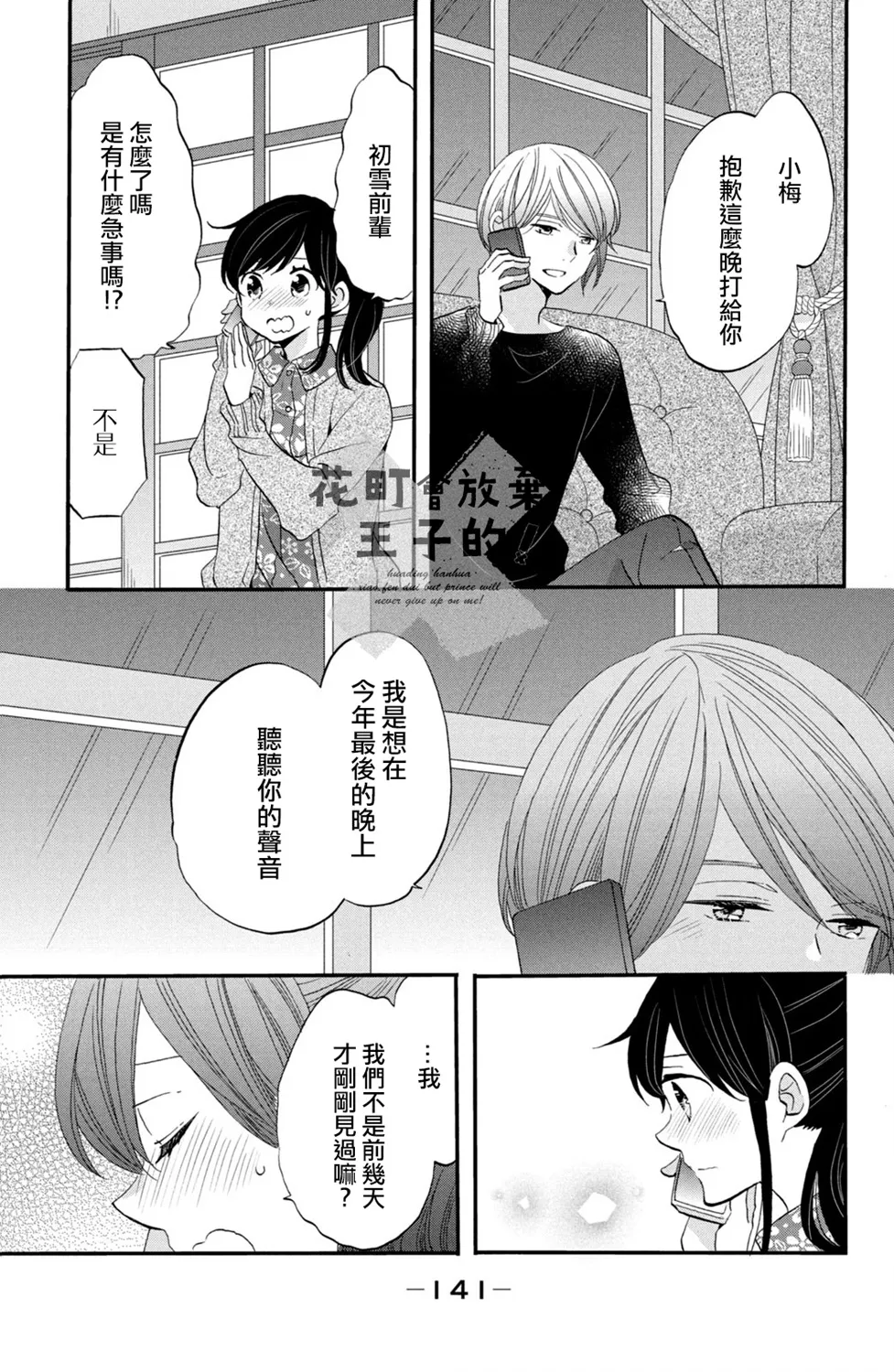 第44话 第5页
