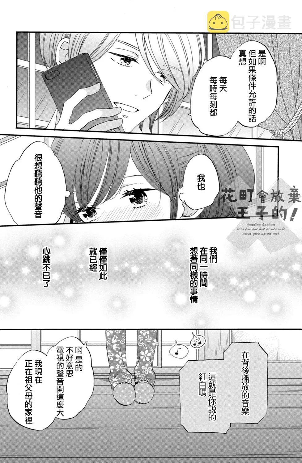 第44话 第6页