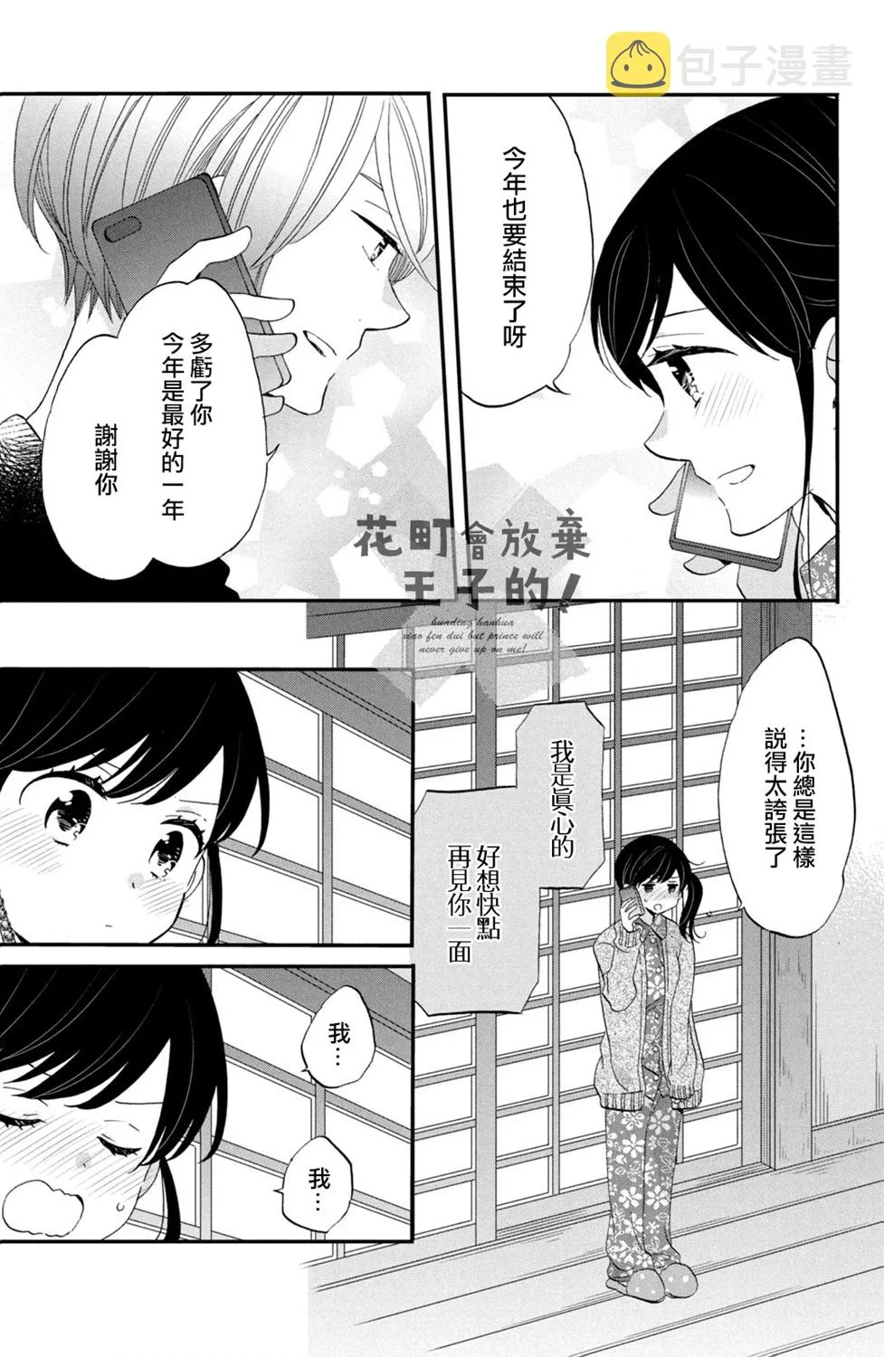 第44话 第7页