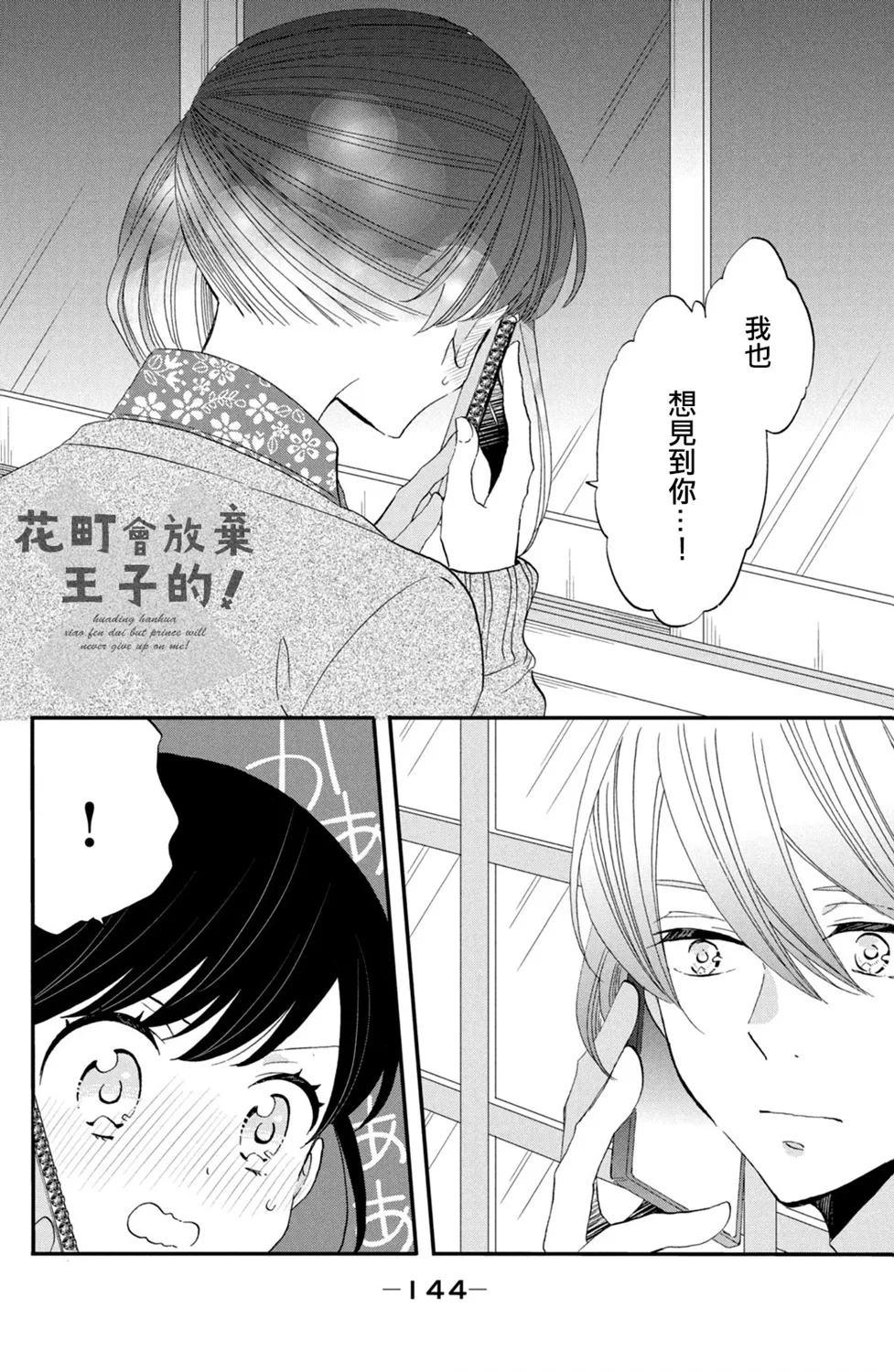 第44话 第8页