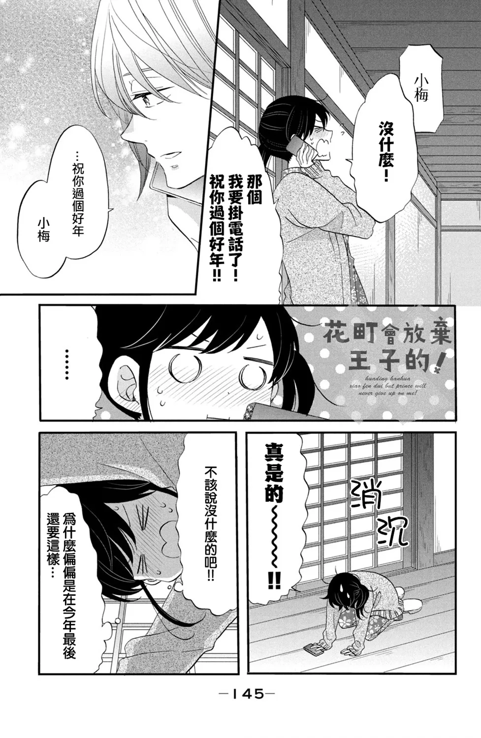 第44话 第9页