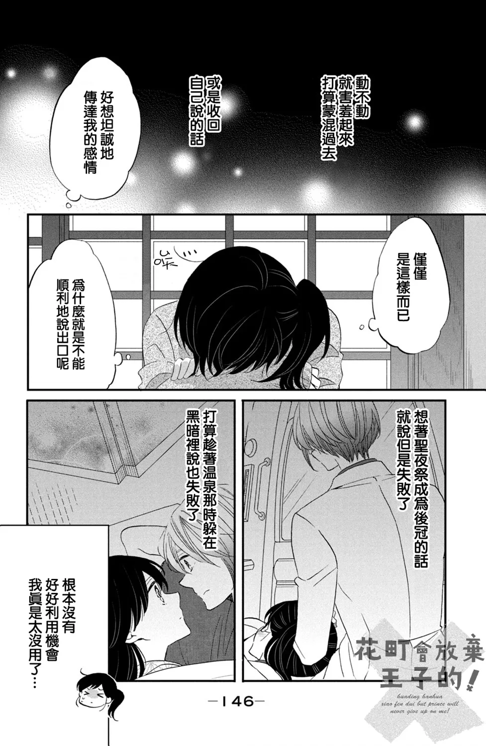 第44话 第10页