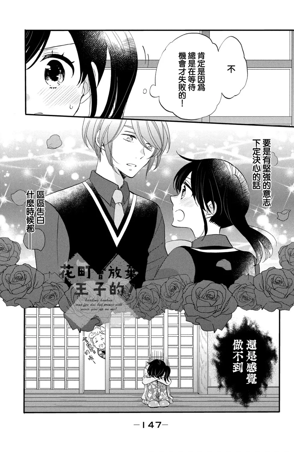 第44话 第11页