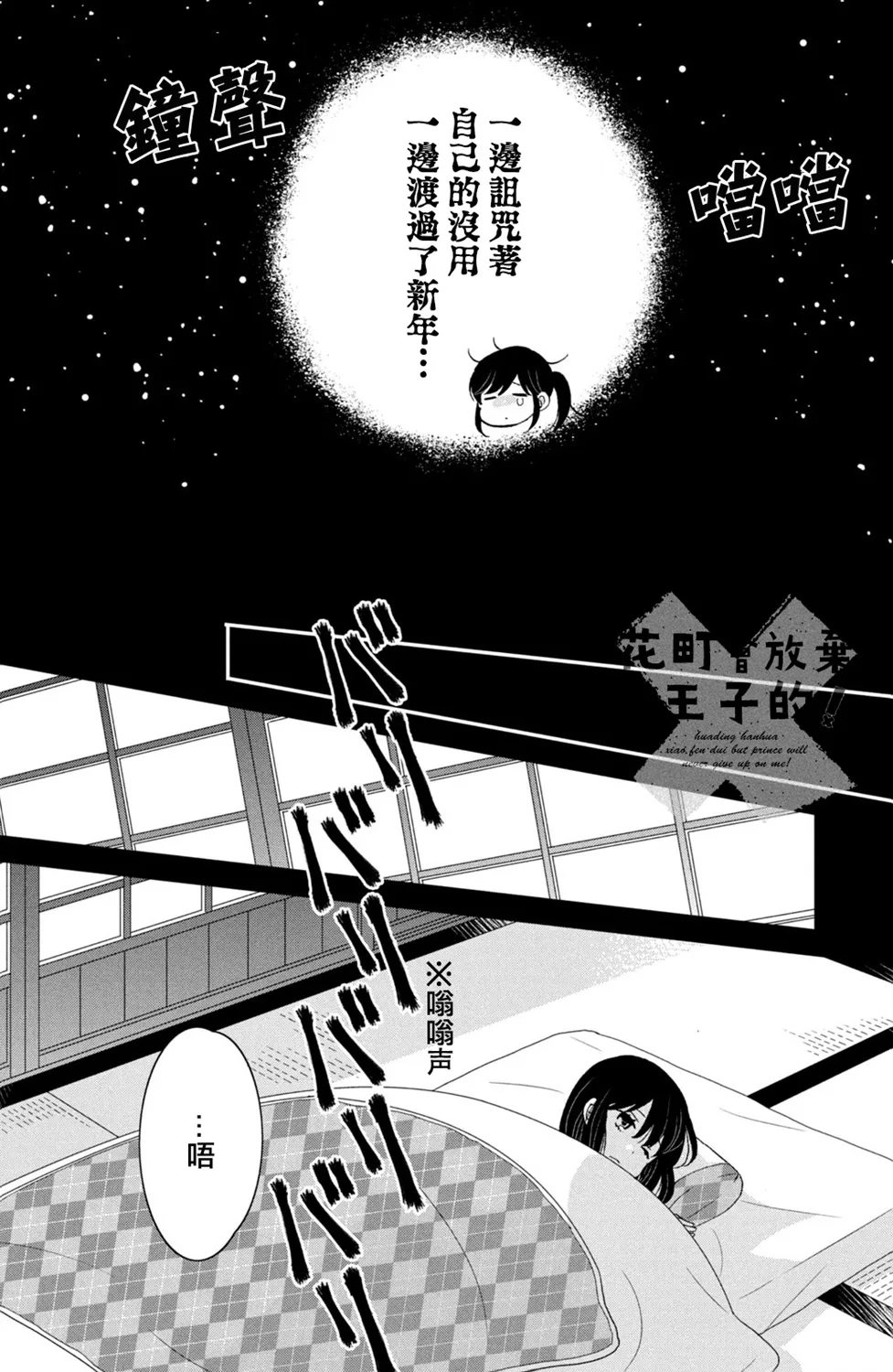第44话 第12页