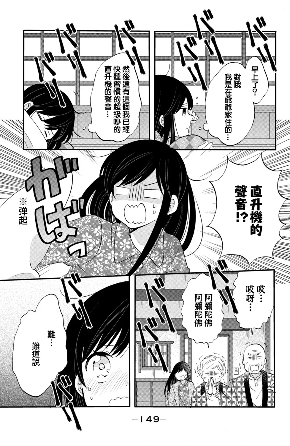 第44话 第13页