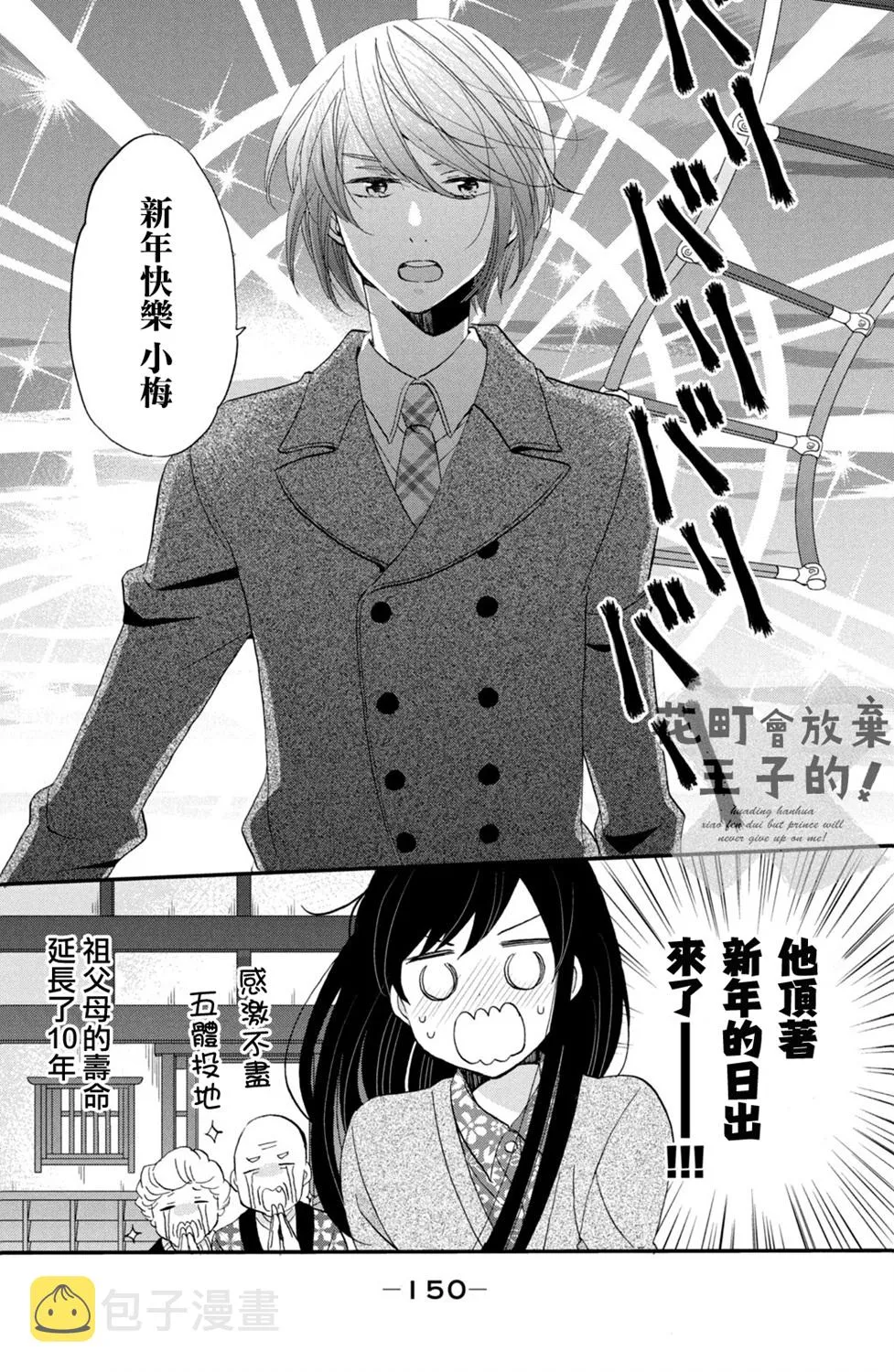 第44话 第14页