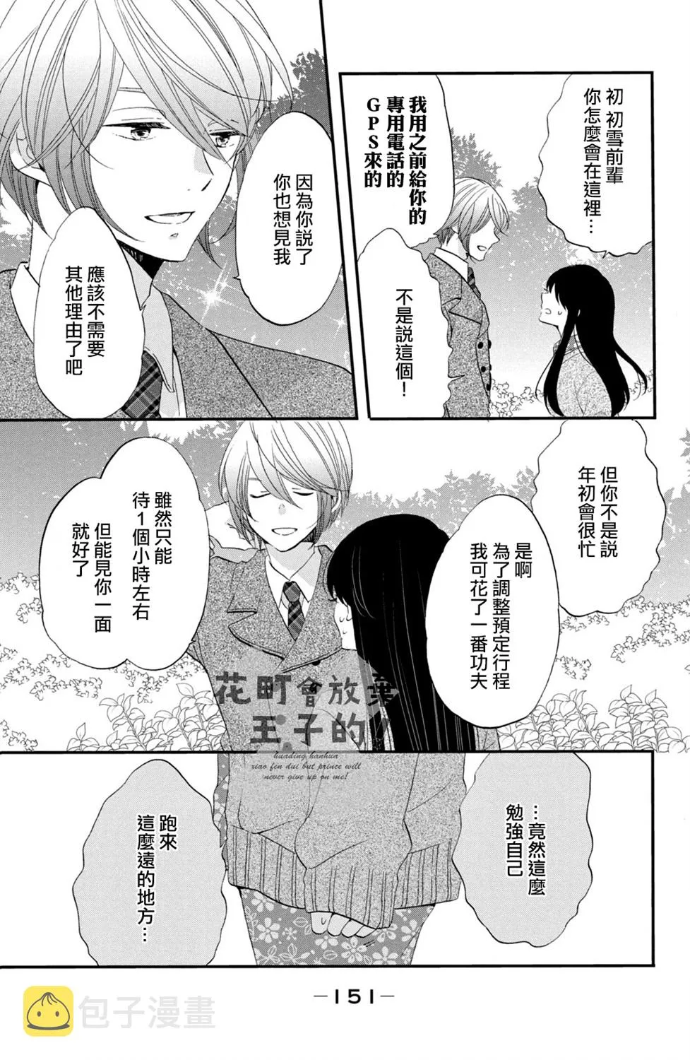 第44话 第15页