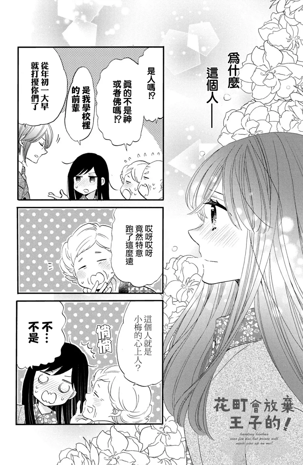 第44话 第16页