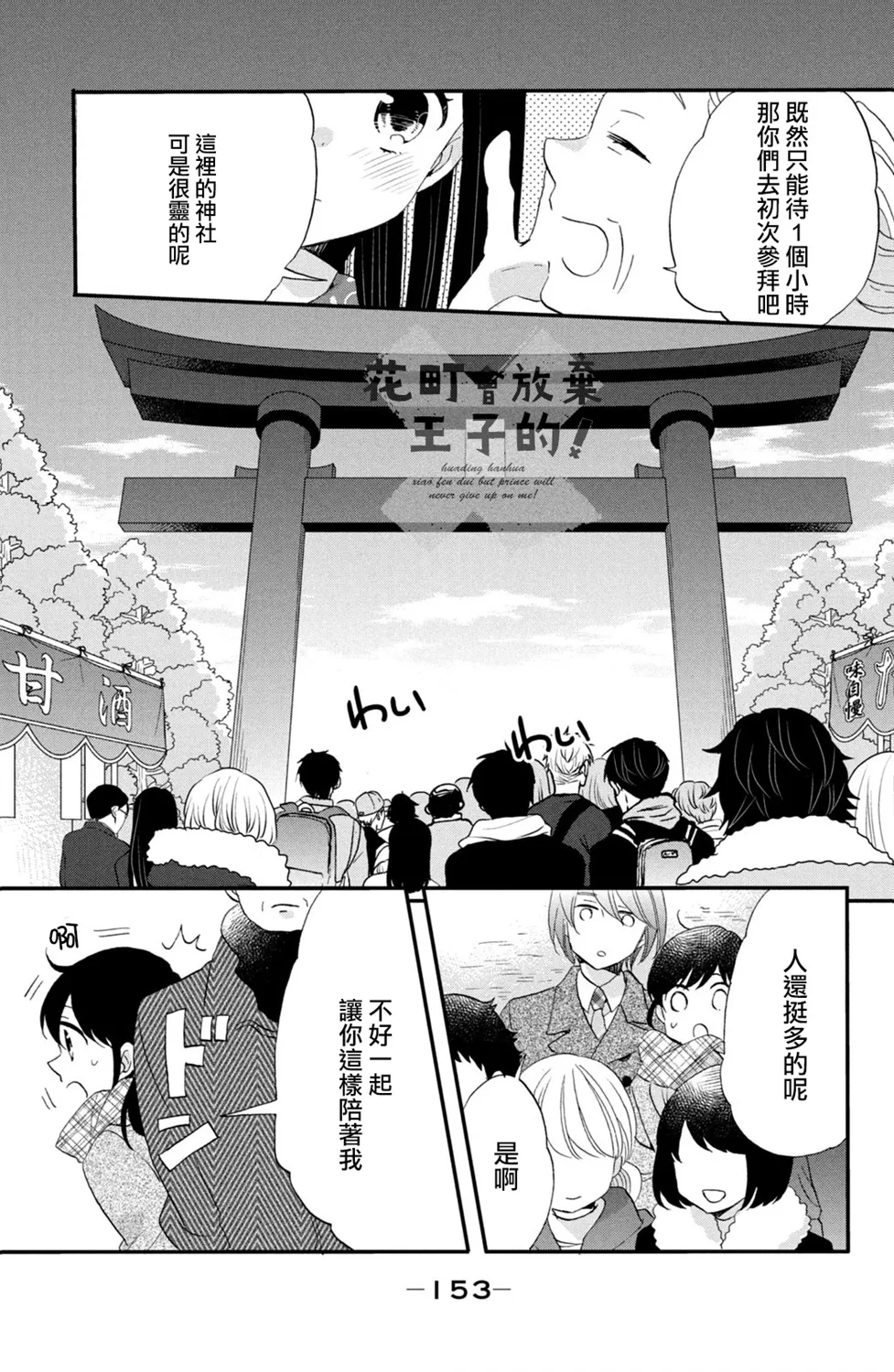第44话 第17页
