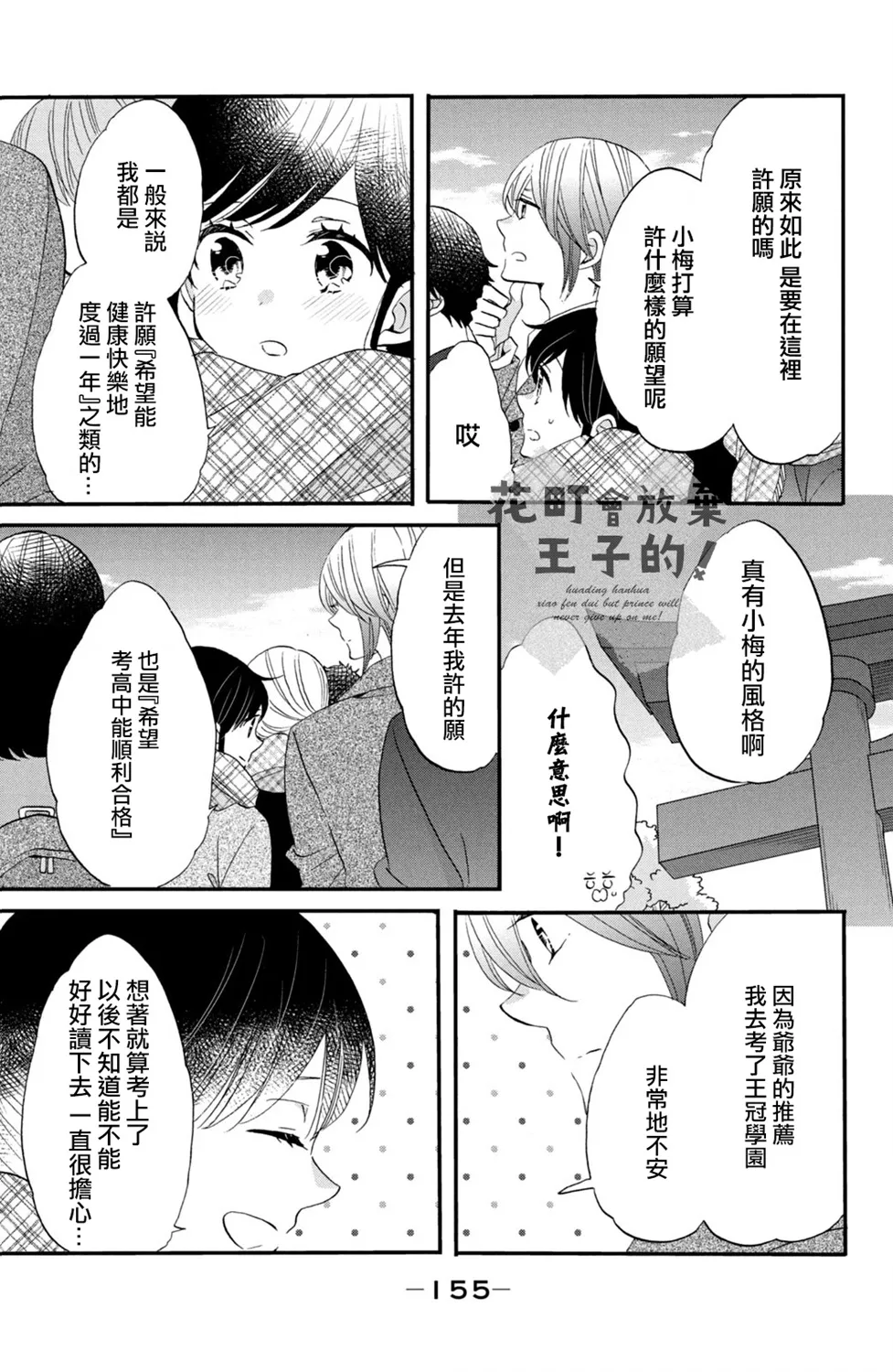 第44话 第19页