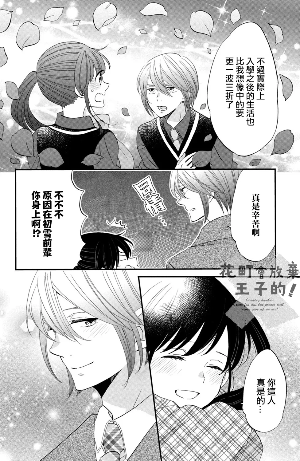 第44话 第20页