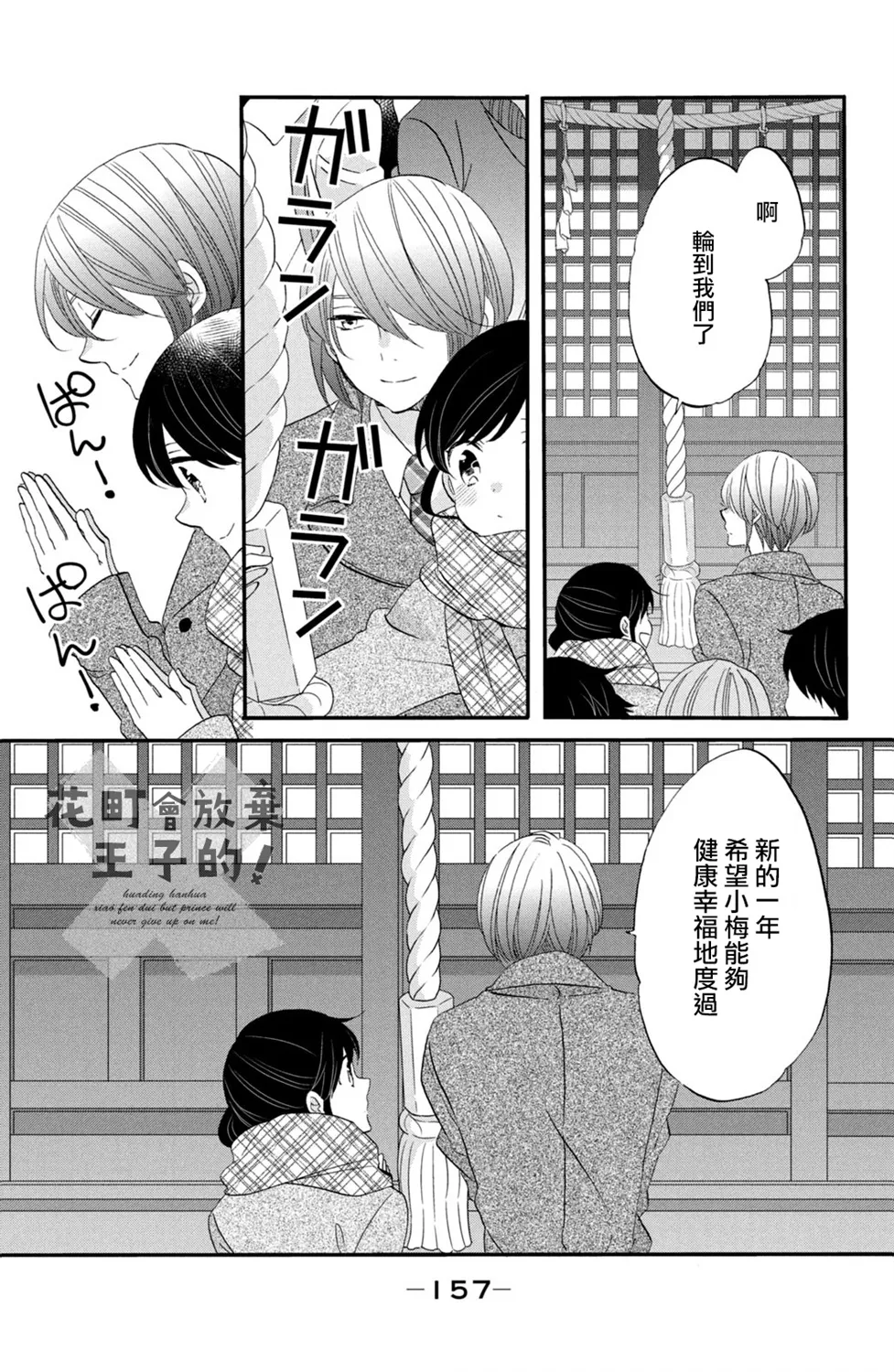 第44话 第21页