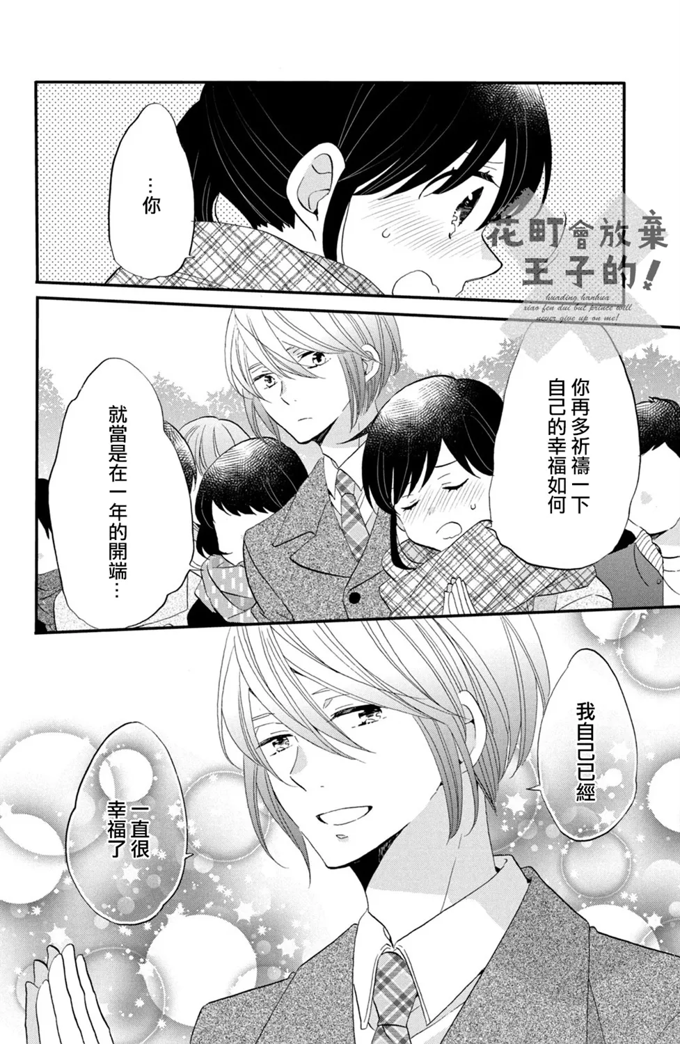 第44话 第22页