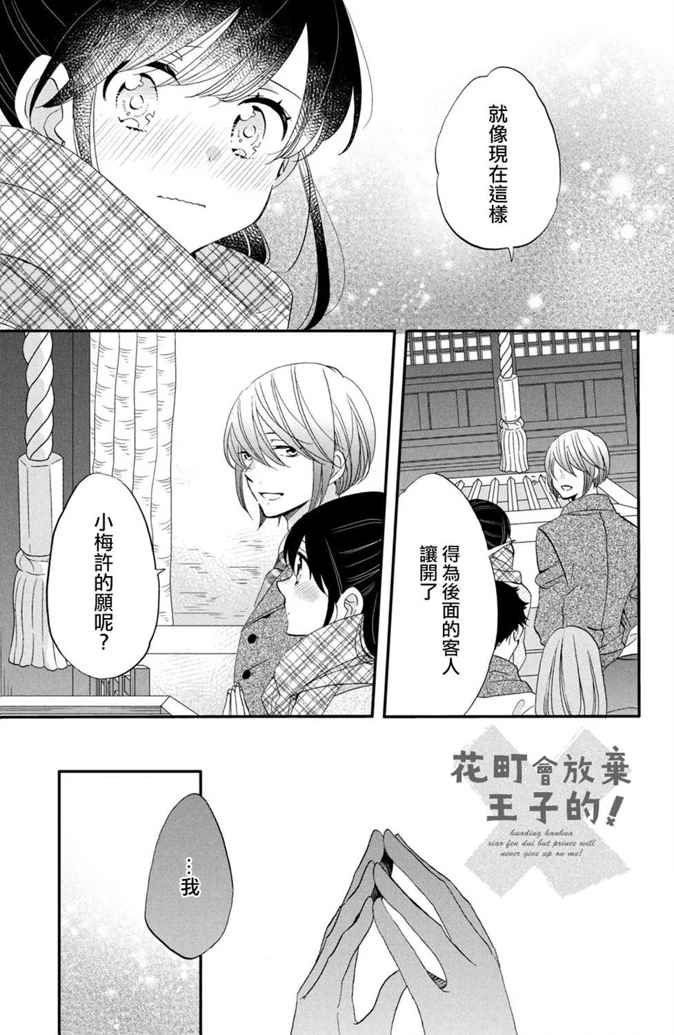 第44话 第23页