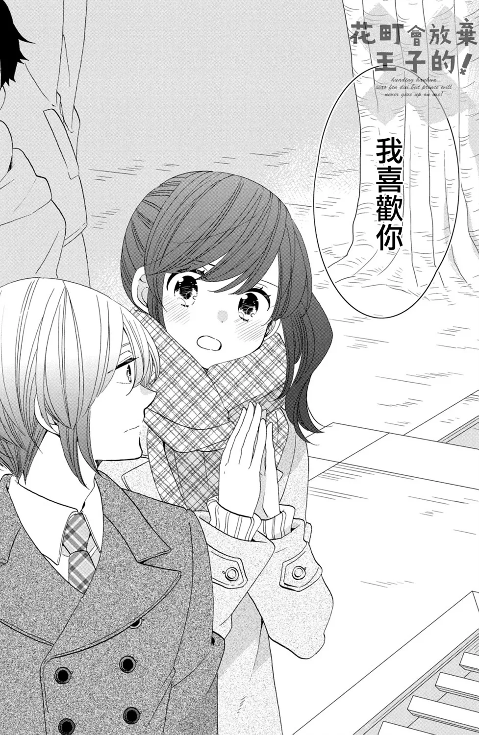 第44话 第24页
