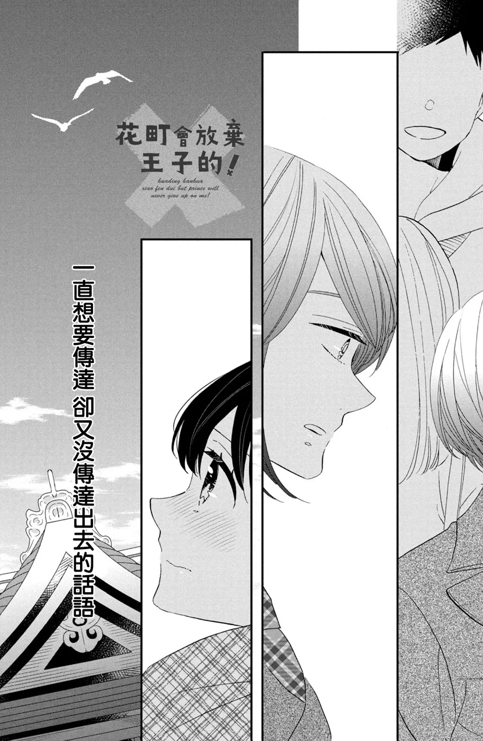 第44话 第25页