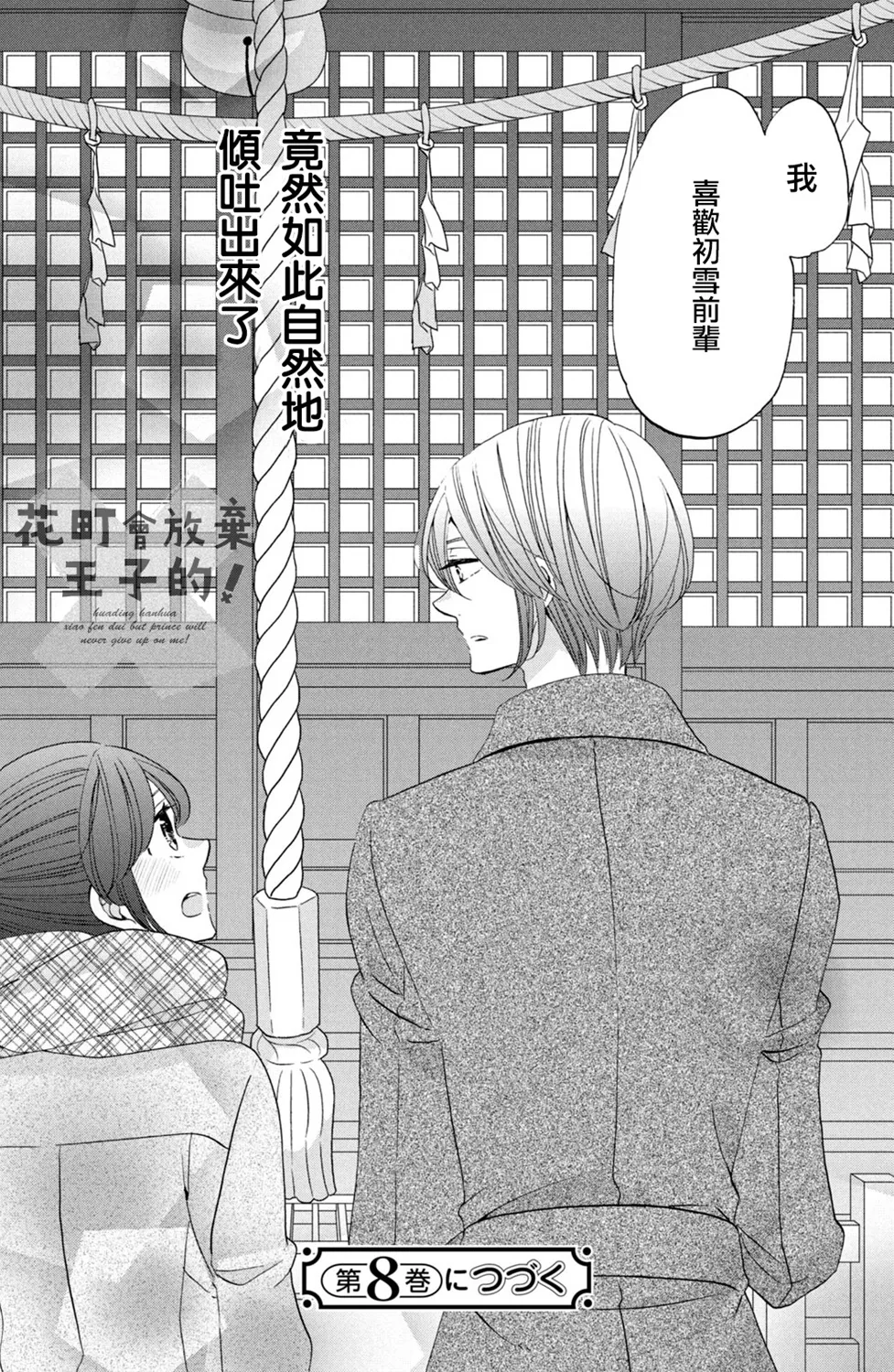 第44话 第26页