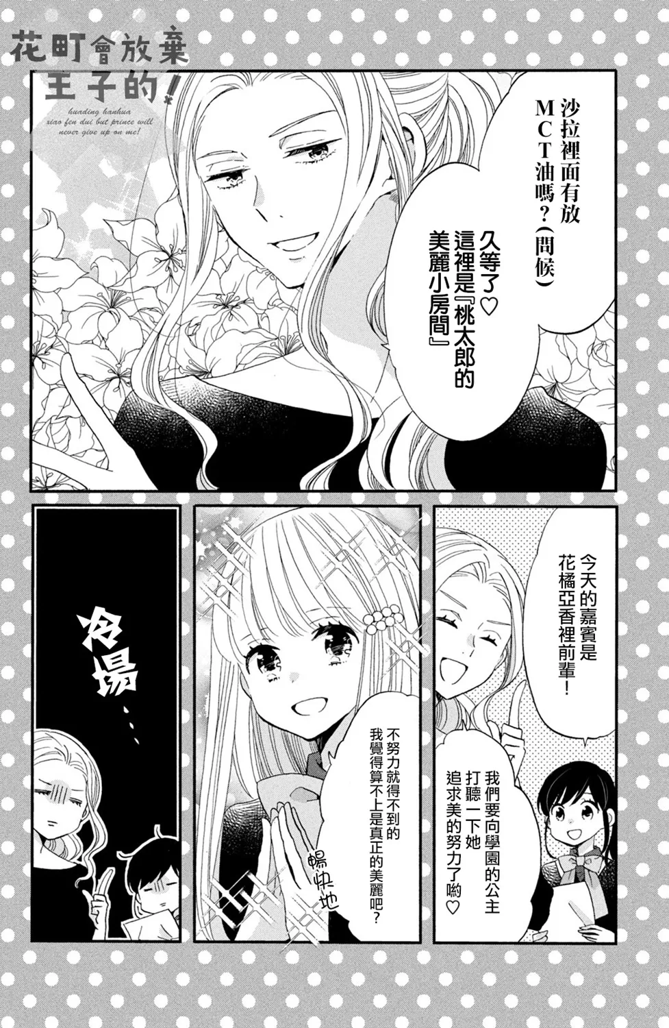 第44话 第28页