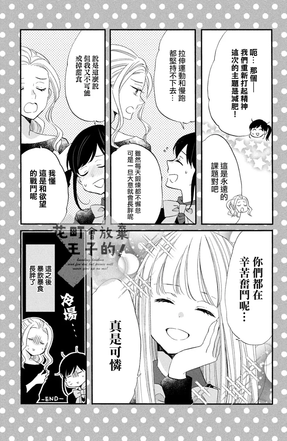 第44话 第29页