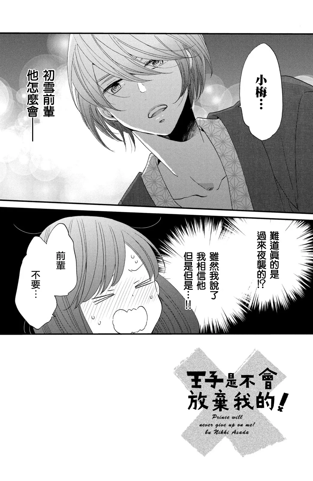第43话 第2页