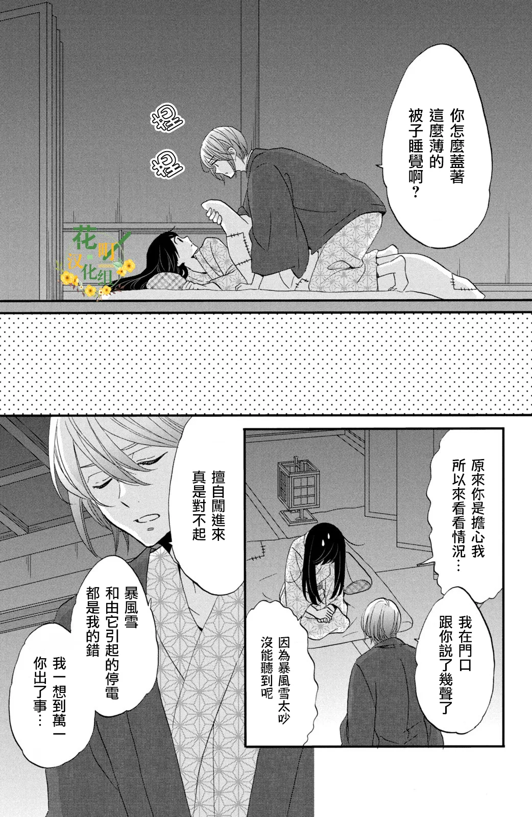 第43话 第3页