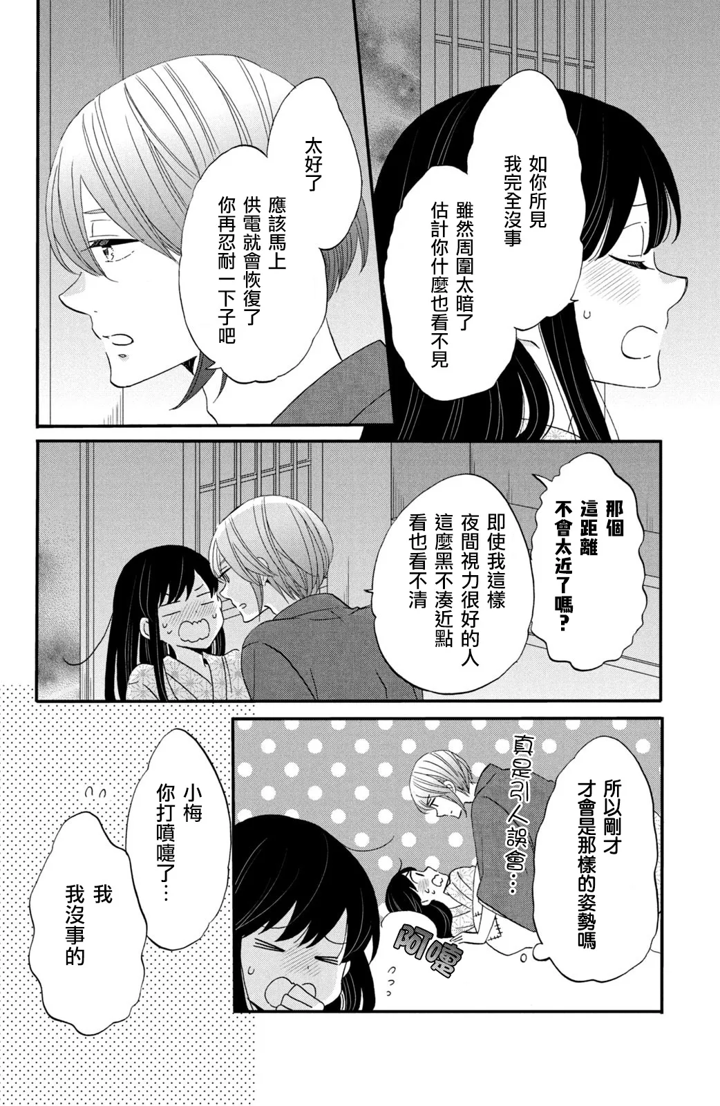 第43话 第4页