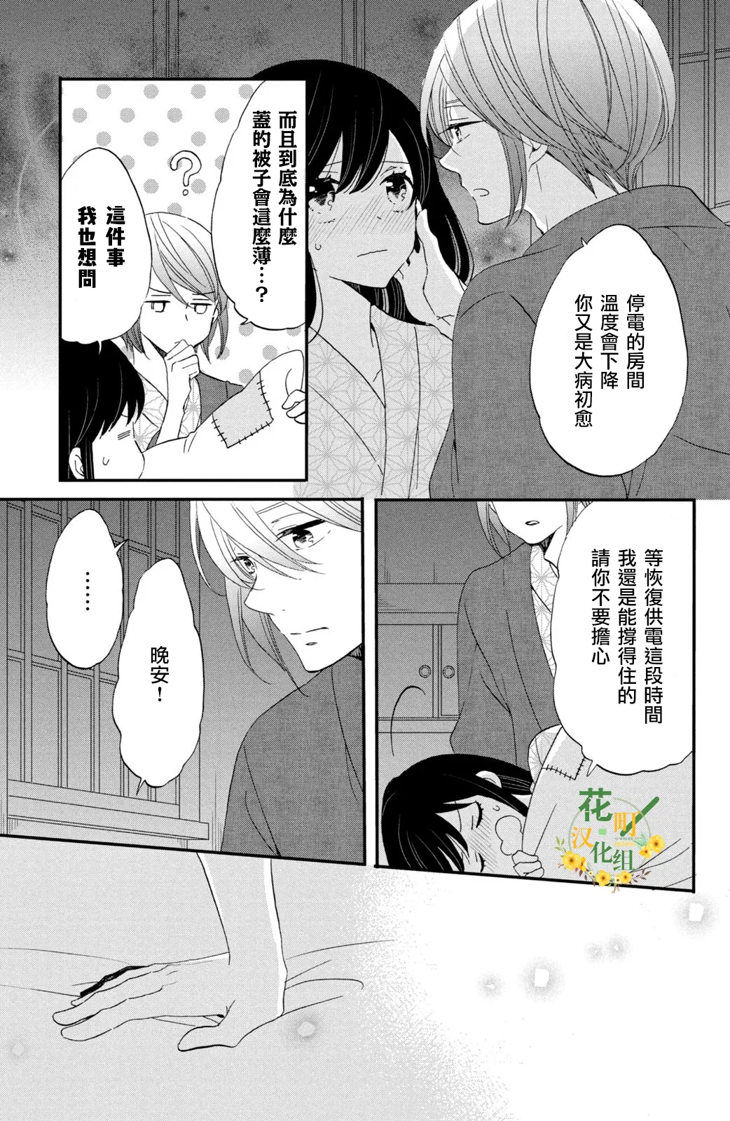第43话 第5页