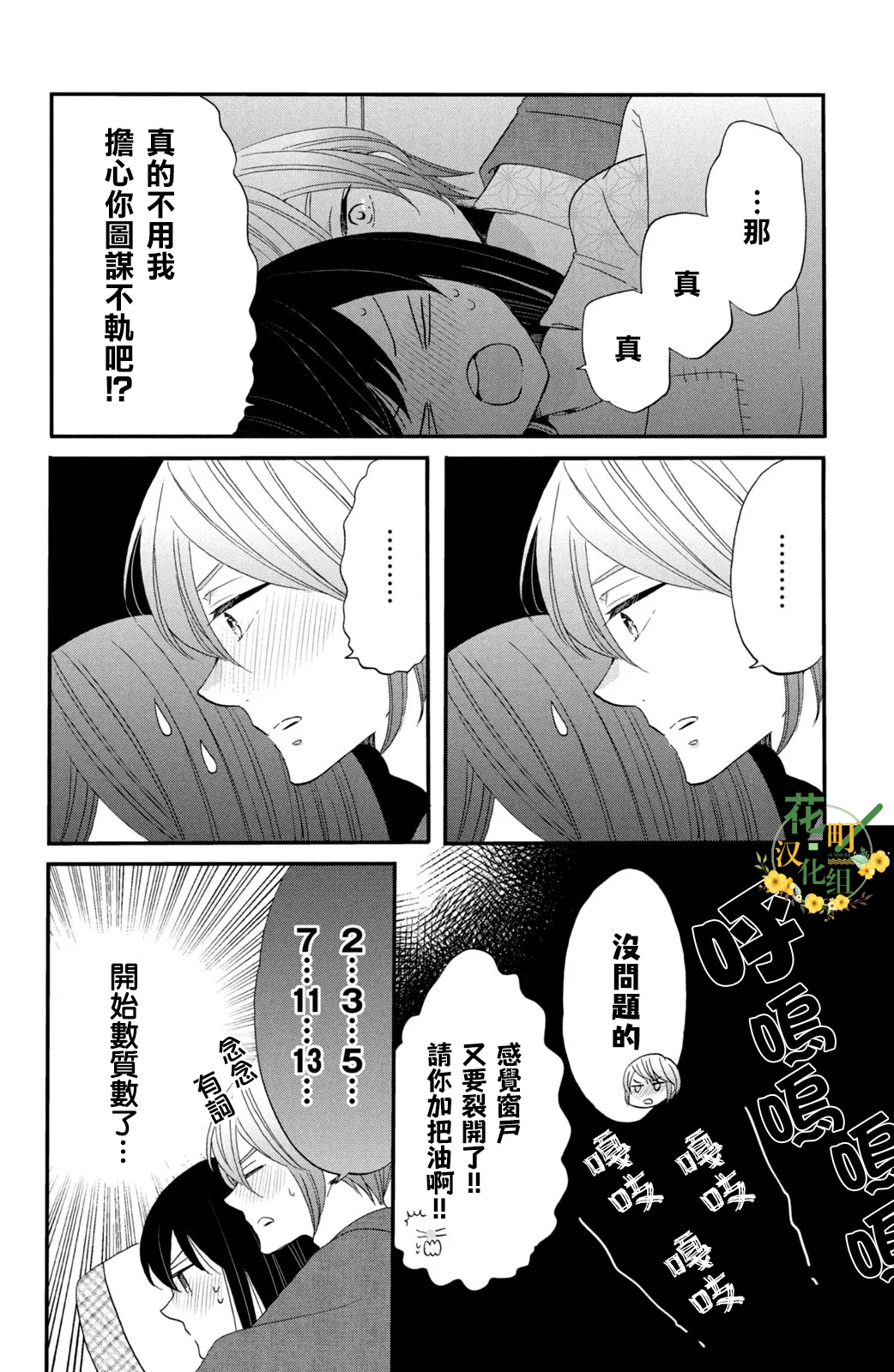 第43话 第7页