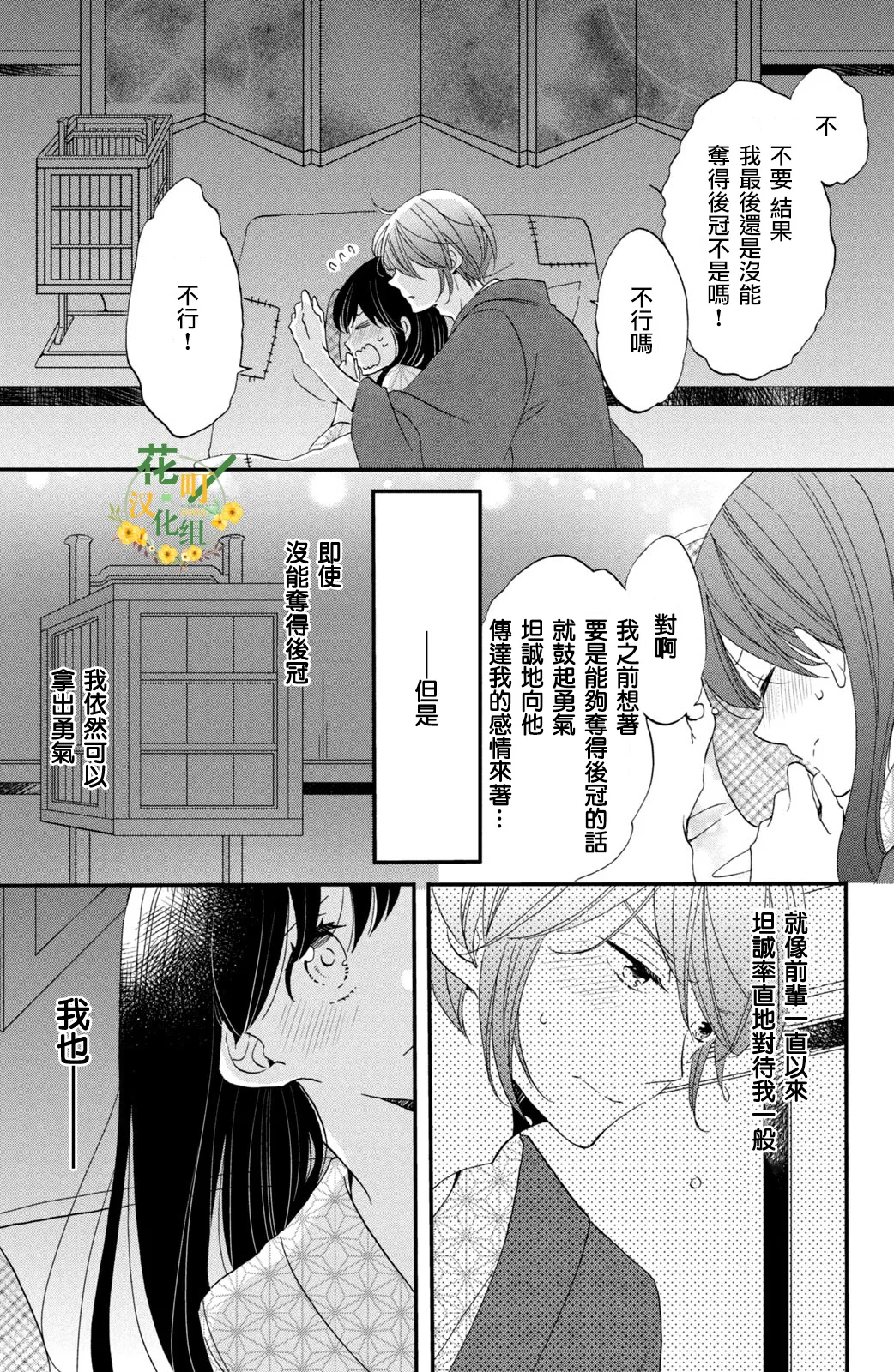 第43话 第9页