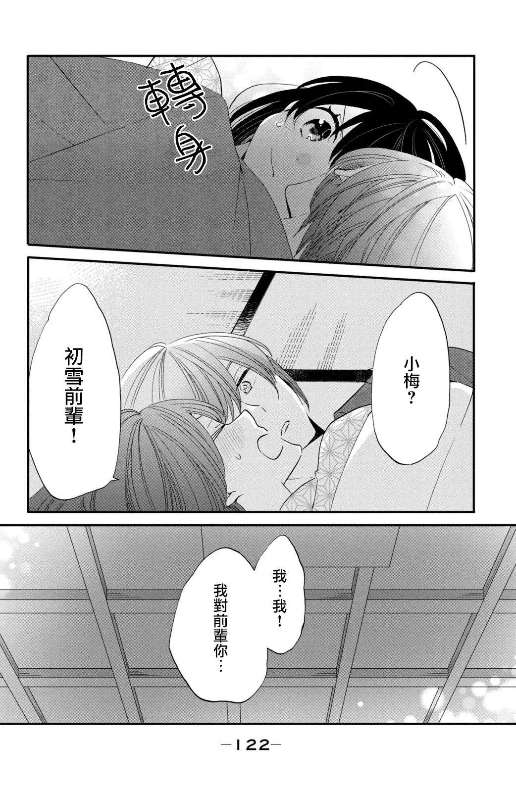 第43话 第10页