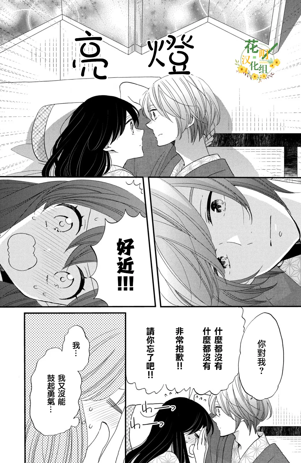 第43话 第11页