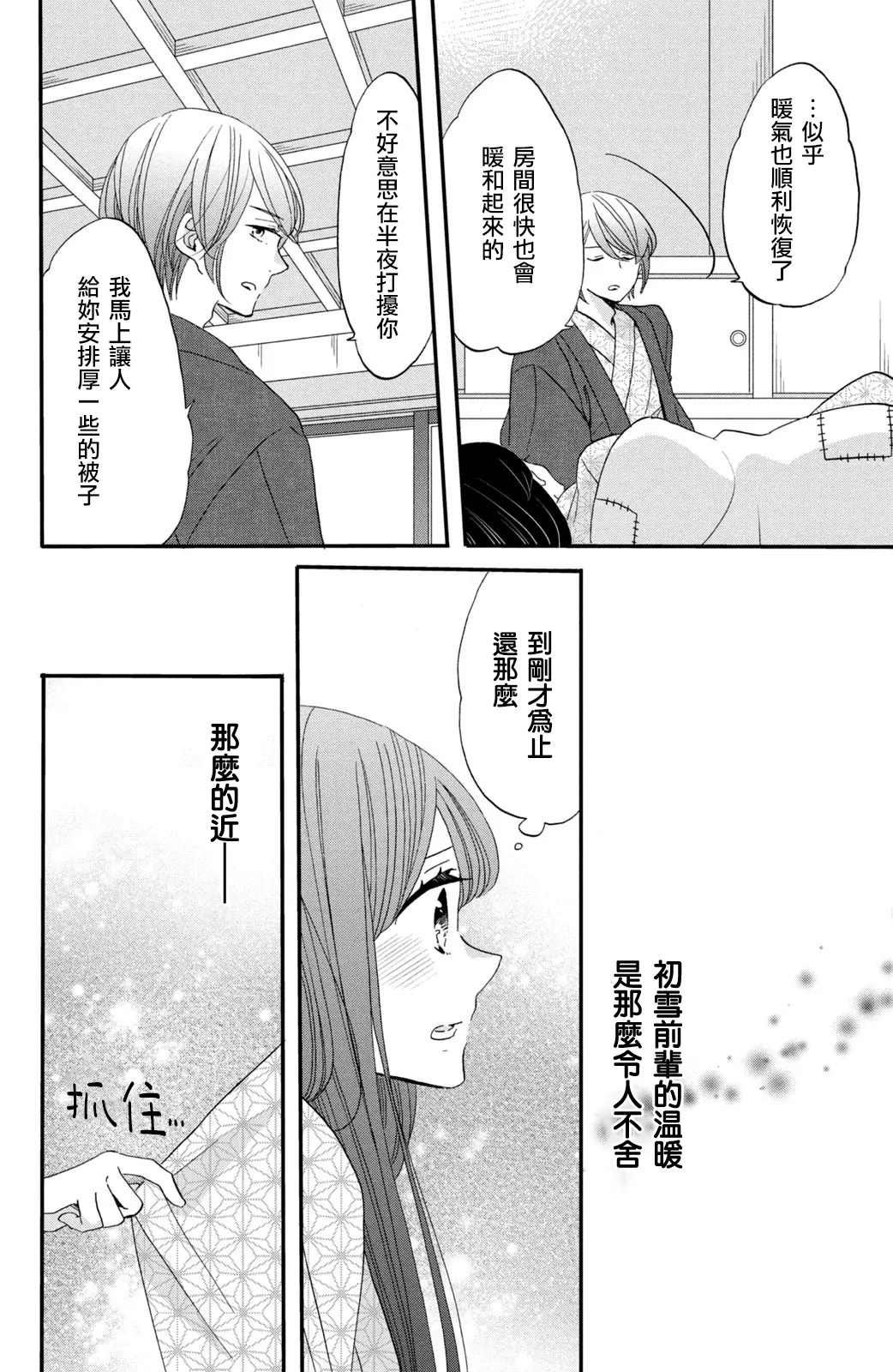 第43话 第12页