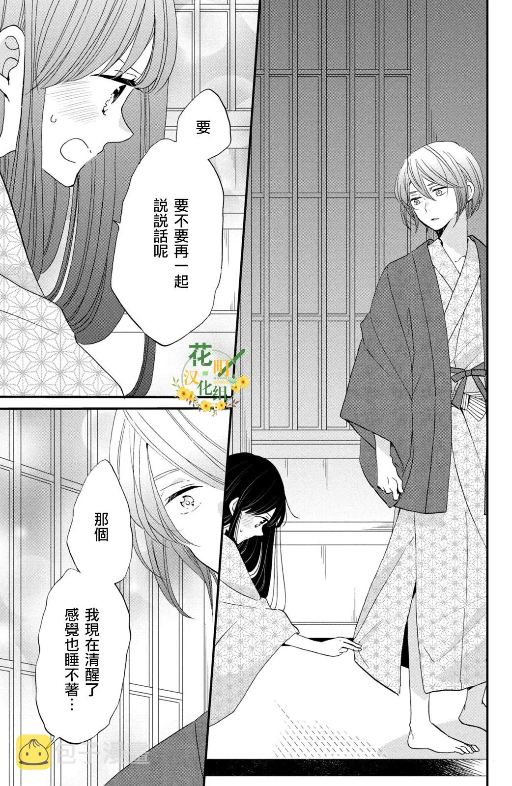 第43话 第13页