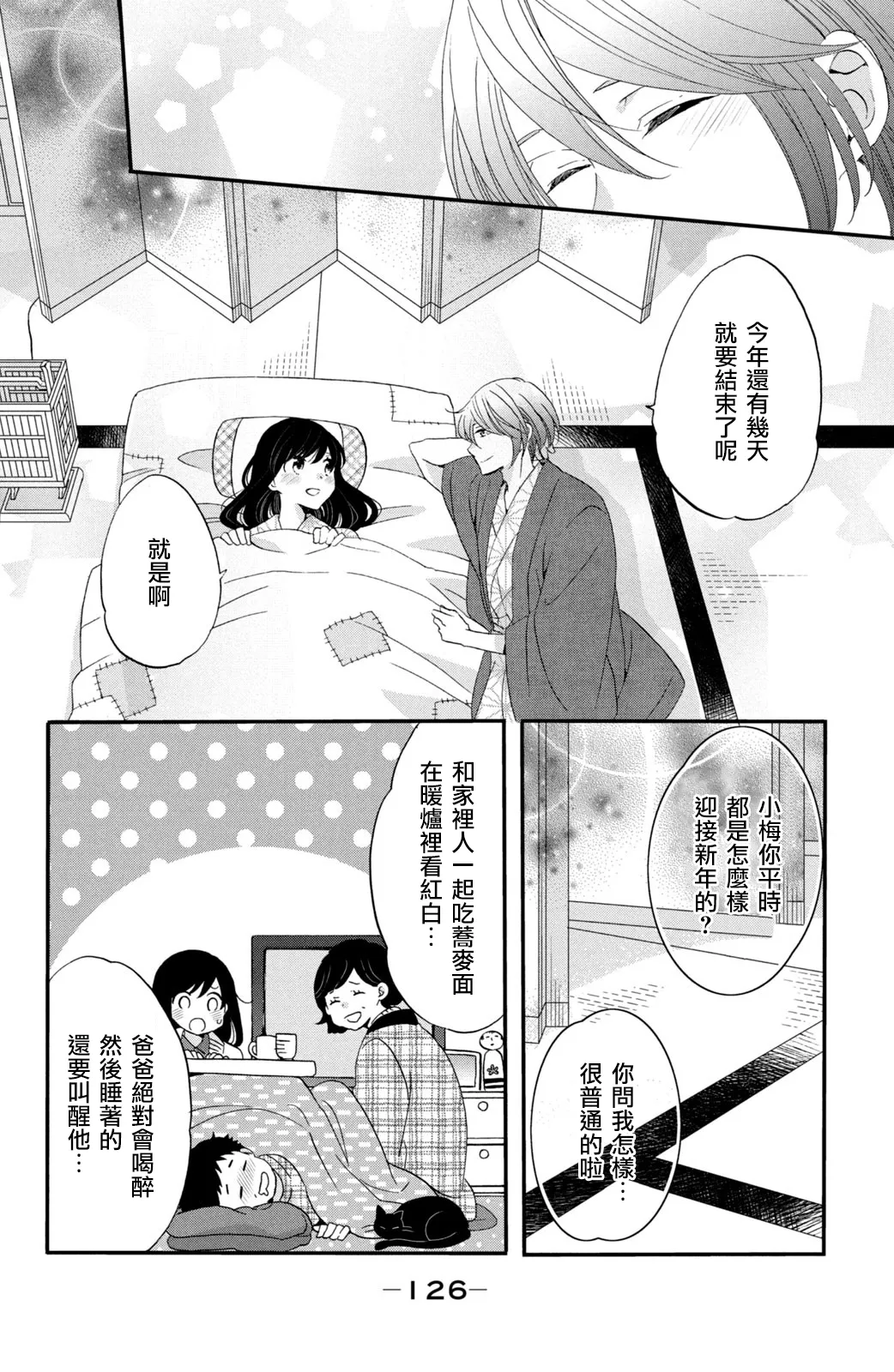 第43话 第14页