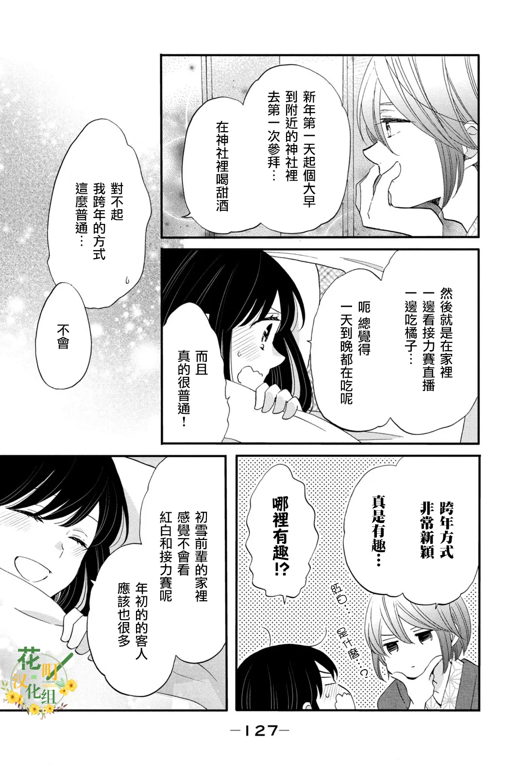 第43话 第15页